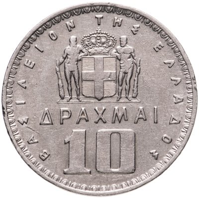 купить Греция 10 драхм (drachmai) 1959