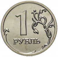 Купить 1 рубль 2008 ММД