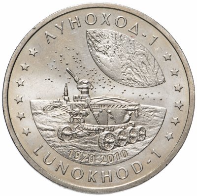 купить Казахстан 50 тенге 2010 "Космос - Луноход 1"