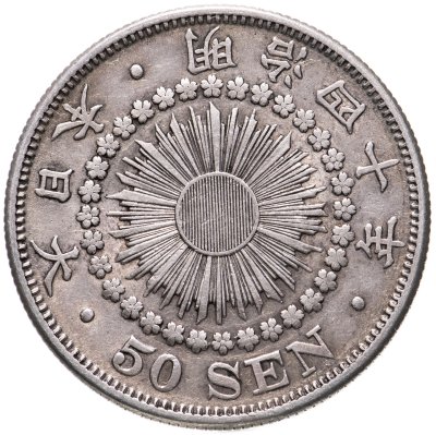 купить Япония 50 сен 1907 (Мэйдзи)