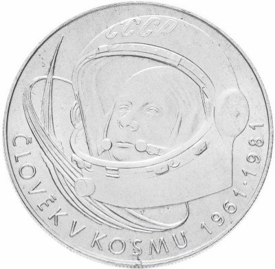купить Чехословакия 100 крон 1981 "20-летие первого пилотируемого космического полета. Юрий Гагарин"