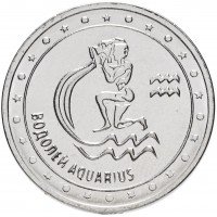 Купить Приднестровье 1 рубль 2016 "Знаки зодиака - Водолей"
