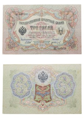купить 3 рубля 1905 управляющий Шипов, кассир Иванов