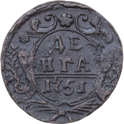купить Денга 1751