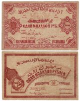 купить Азербайджан 1000000 рублей 1922