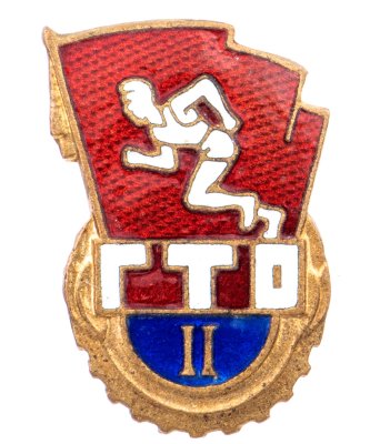 купить Знак комплекса ГТО 2-й ступени, латунь, эмаль, булавка. СССР, ЗХЛ, 1970-1980 гг.