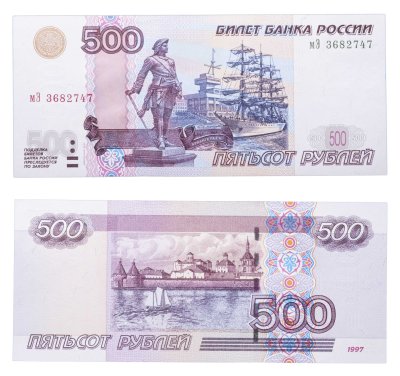 купить 500 рублей 2004 (модификация 2004), тип литер маленькая/Большая