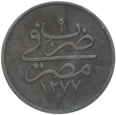 купить Египет 10 пар 1861