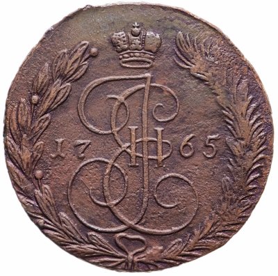 купить 5 копеек 1765 ЕМ