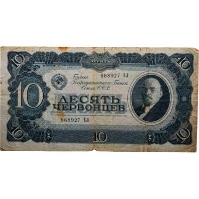 купить 10 червонцев 1937 тип литер Большая/Большая, серия ЕЛ