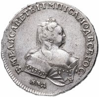 Купить 1 рубль 1742 ММД