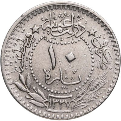купить Османская империя 10 пар 1913 (1327 г.Х., 5 год правления)