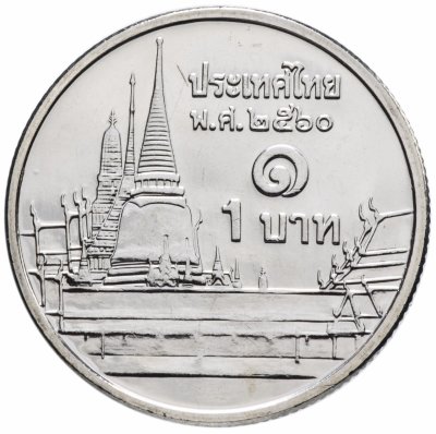 купить Таиланд 1 бат (baht) 2017