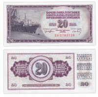 купить Югославия 20 динар 1974 (Pick 85)