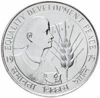 купить Индия 50 рупий (rupee) 1975 "ФАО - Равенство Развитие Мир"