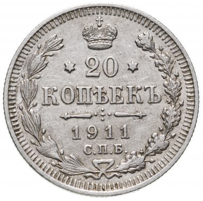 купить 20 копеек 1911 СПБ-ЭБ