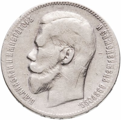 купить 1 рубль 1898 **