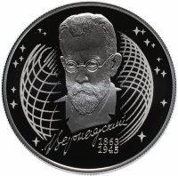 купить 2 рубля 2013 СПМД Proof "Естествоиспытатель В.И. Вернадский - 150-летие со дня рождения"