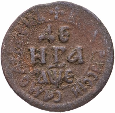купить денга 1705 года САМОДЕРЖЕЦЪ