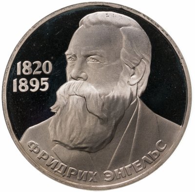 купить 1 рубль 1985 "165 лет со дня рождения Фридриха Энгельса" новодел