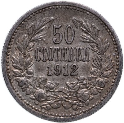 купить Болгария 50 стотинок 1912