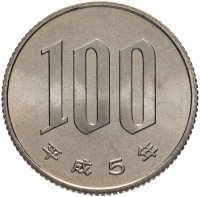 купить Япония 100 йен (yen) 1993
