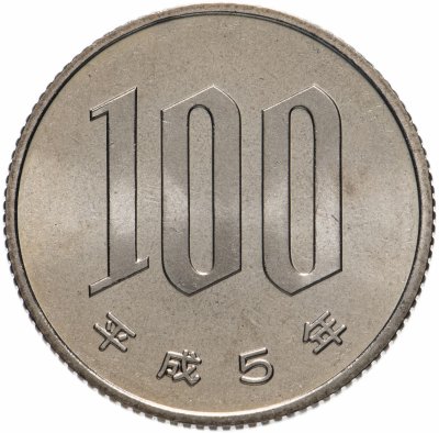 купить Япония 100 йен (yen) 1993