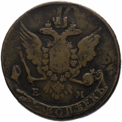 купить 5 копеек 1763 ЕМ