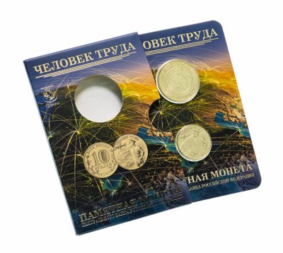 купить Официальный буклет Гознак 10 рублей 2020 ММД "Человек труда - Работник транспортной сферы" с жетоном ГОЗНАК