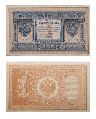 купить 1 рубль 1898 Шипов, кассир Алексеев