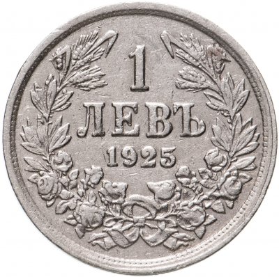 купить Болгария 1 лев 1925 Без знака монетного двора