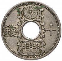 Купить Япония 10 сенов (sen) 1933-1937 периода правления Хирохито (Сёва)