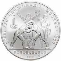 Купить 10 рублей 1980 танец орла и хуреш