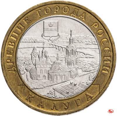 купить 10 рублей 2009 ММД "Калуга (древние города России, ДГР)", из оборота