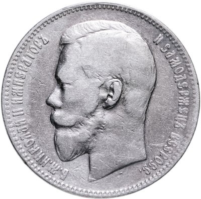 купить 1 рубль 1898 АГ