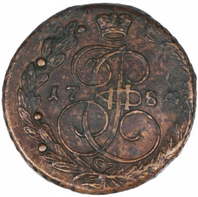 купить 5 копеек 1784 ЕМ