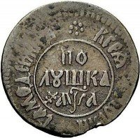 Купить полушка 1701 года