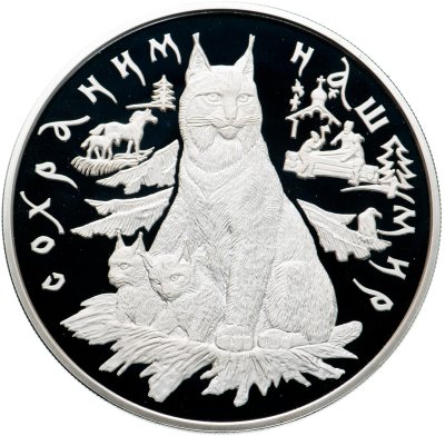купить 100 рублей 1995 ЛМД Proof "Рысь - сохраним наш мир"