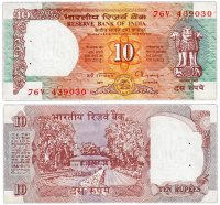 купить Индия 10 рупий 1992-1996 (Pick 88c) Литера C