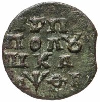 Купить Полушка 1719 НД год славянскими буквами