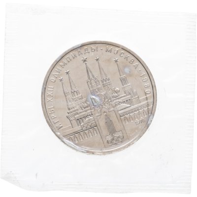 купить 1 рубль 1978 "Олимпиада-80. Московский Кремль" в запайке