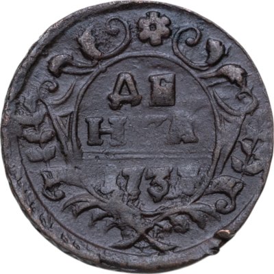 купить Денга 1738