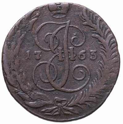купить 5 копеек 1763 СМ буквы "СМ" больше