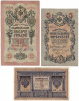 Купить Набор банкнот 1, 5 и 10 рублей 1898-1909 (3 боны)