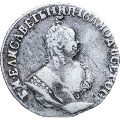 купить Гривенник 1748