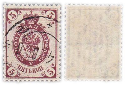 купить 5 копеек 1902-1907