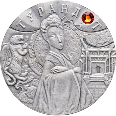 купить Беларусь 20 рублей 2008 "Сказки народов мира - Турандот"