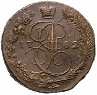 купить 5 копеек 1782 ЕМ