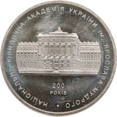 купить Украина 2 гривны 2004 "200 лет Национальной Юридической академии"