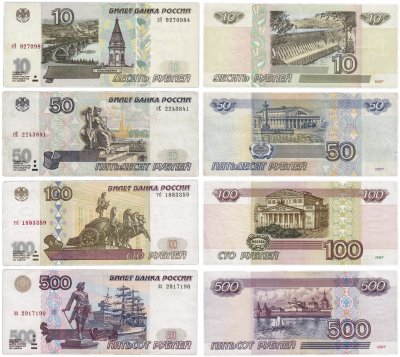 купить Набор банкнот образца 1997 года (без модификации) 10, 50, 100 и 500 (4 боны)